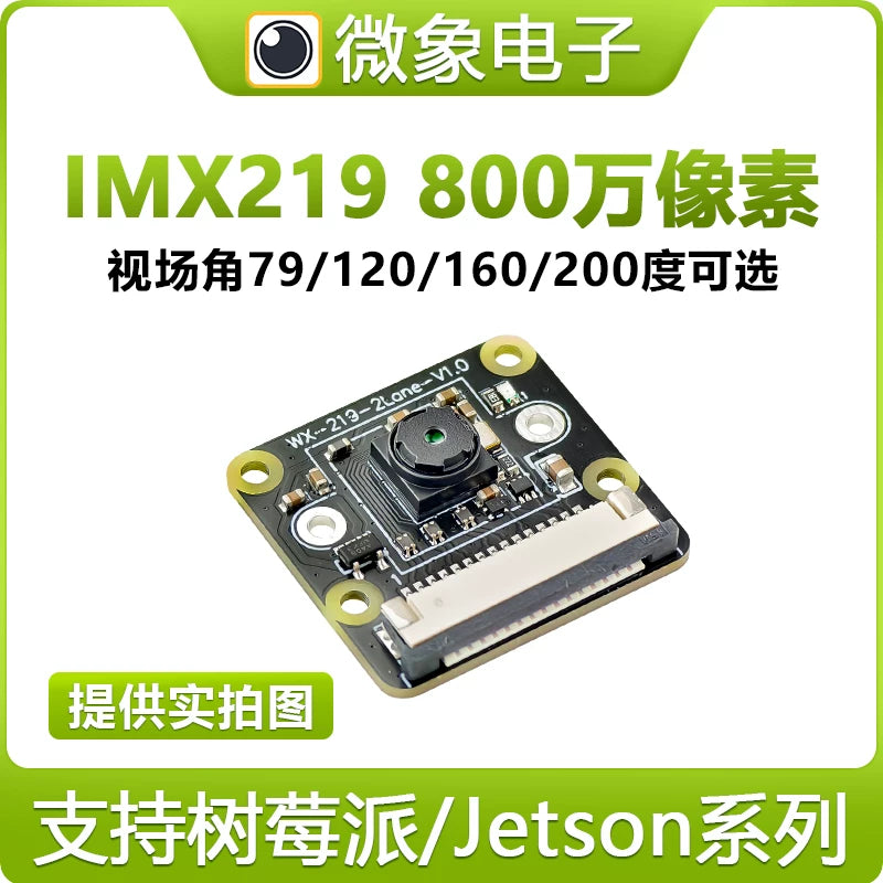 IMX219 Camera Module – Gallery 1